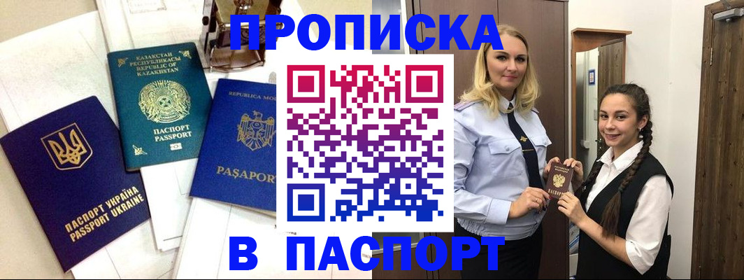 миграционный учет в Суровикино