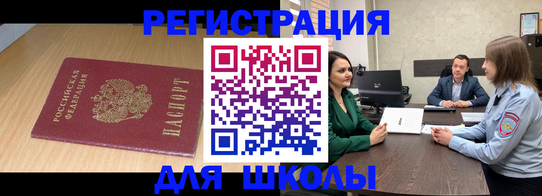 миграционный учет в Суровикино