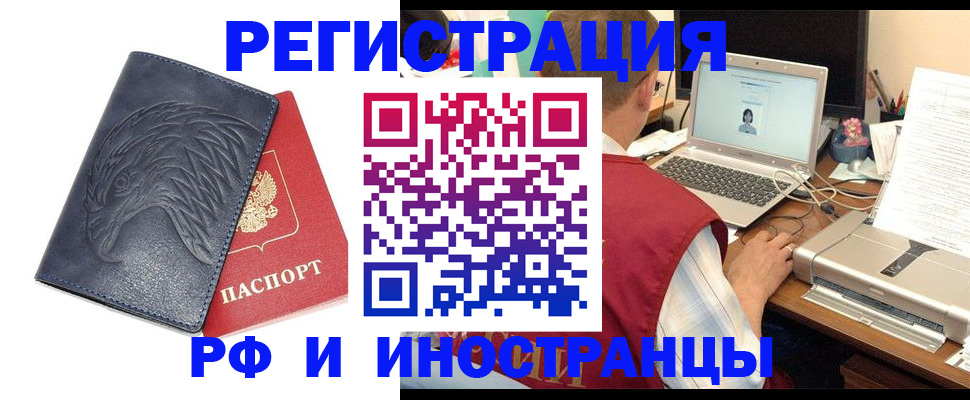 прописка для школы в Суровикино